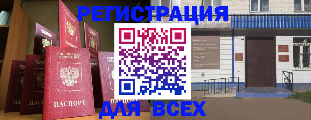 регистрация для дет. сада в Рыльске