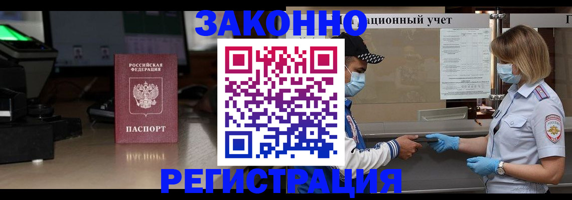 прописка штамп в Рыльске