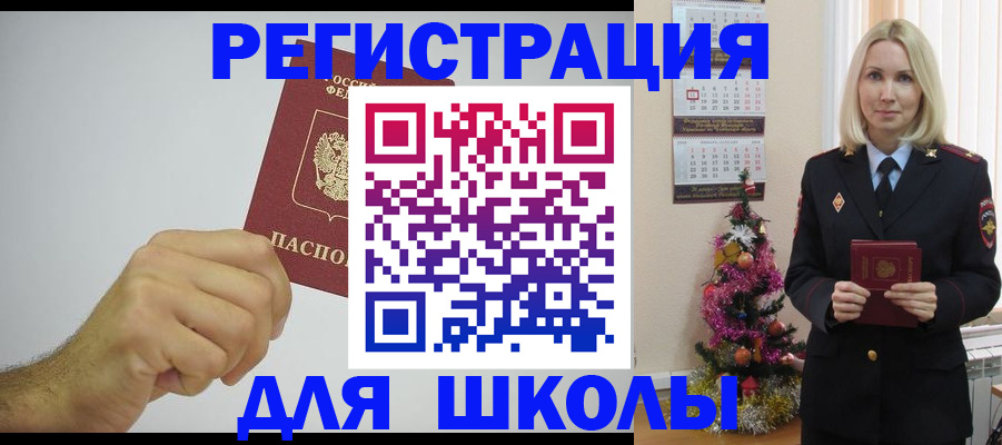 прописка от собственника в Рыльске