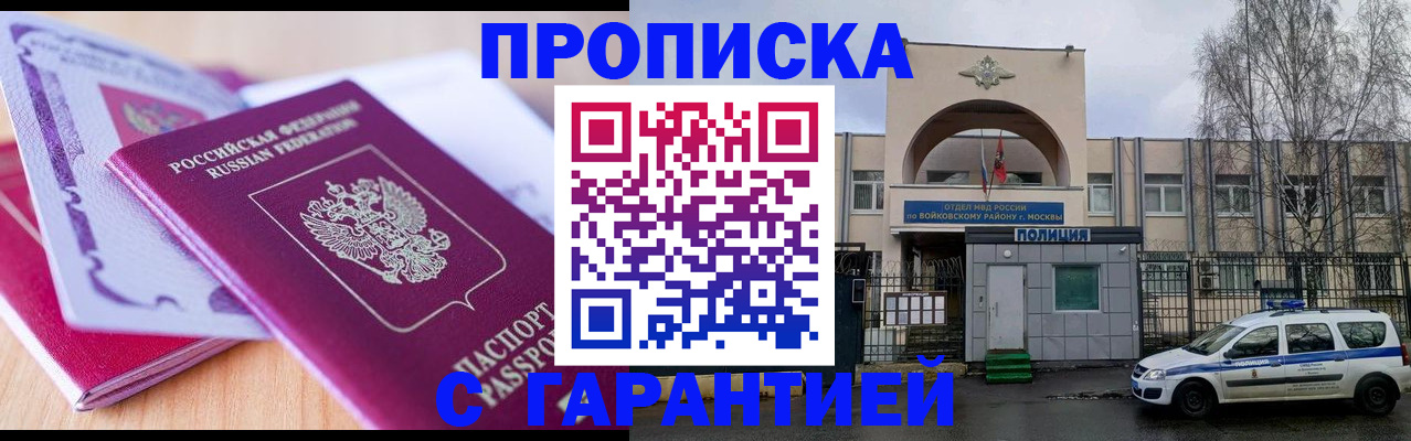 временная регистрация надежно в Рыльске